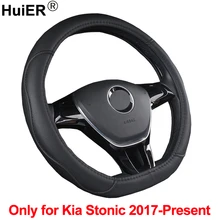 HuiER D Sharp чехол рулевого колеса автомобиля 4 цвета для Kia Stonic Volant Оплетка на руль автомобиля Стайлинг