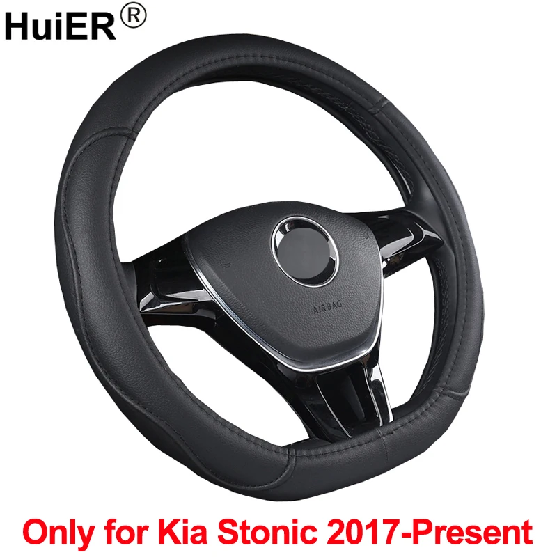 HuiER D острый чехол рулевого колеса автомобиля 4 цвета для Kia Stonic 2017 2018 2019 волантовая