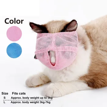 

Breathable Mesh Cat Anti Bite Muzzles Cat Travel Tool Bath Beauty Grooming Supplies Cat's mouth cover S/L Blue/Pink