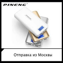 PINENG PN-999 20000mah Ультратонкий портативный аккумулятор для телефона