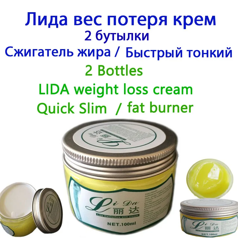 2 bottles original formula lida most effective Slimming fat burner old LIDA Daidaihua extracts weight loss cream Quick Slim 2 bottles original formula lida most effective Slimming fat burner old LIDA Daidaihua extracts weight loss cream Quick Slim