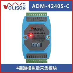 4 способ аналоговый модуль сбора 4-20mA 0-10 В 0-20mA до 485 тока напряжения MODBUS RTU