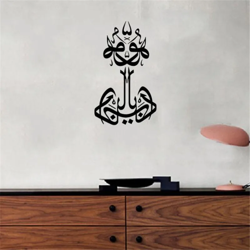 IDFIAF Muslim Culture PVC Wall Stickers Bird Wall Paste Living Room Background Creative