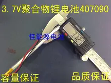3.7 V polymer lithium battery 407090 2500MAH mobile power Tablet PC battery Rechargeable Li-ion Cell