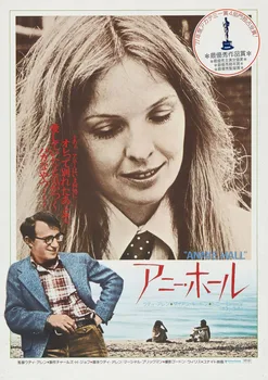 

ANNIE HALL Movie Poster 1977 Woody Allen SILK POSTER Decorative painting 24x36inch