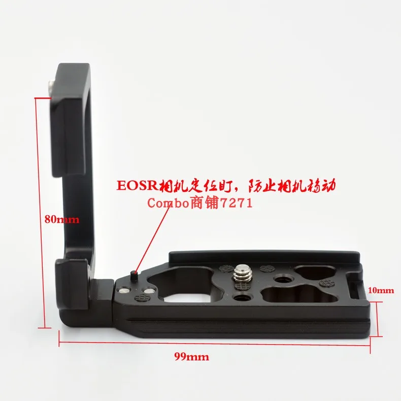 LB-EOSR вертикальный быстросъемный L пластина/кронштейн держатель рукоятка для canon EOSR E0S R Arca-swiss RRS совместимый