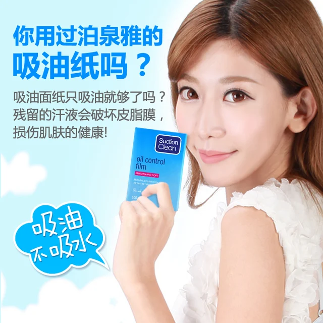 BIOAQUA Facial Oil Blotting Sheets Oil Absorbing Papers Oil Control Face Skin Care Tool for Man Woman Face Care
