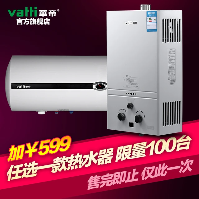 Vantage gas water heater electric water lpg - AliExpress