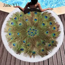 JaneYU круглое пляжное полотенце Павлин перо Футбол Коврик для пикника гобелен с кисточками банное полотенце Занавес коврик для йоги qualitiy