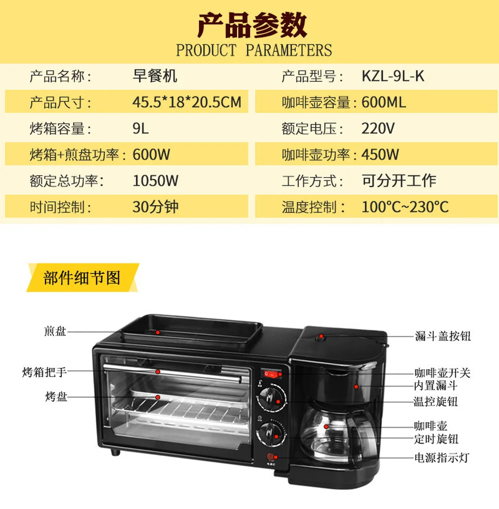 Семейные расходы многофункциональная трехв-1 машина для завтрака электрическая духовка кофемашина напрямую от производителя продажи