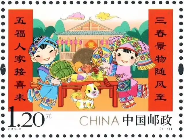 

New Year Greetings 2018-2 China Post Stamps Postage Collection