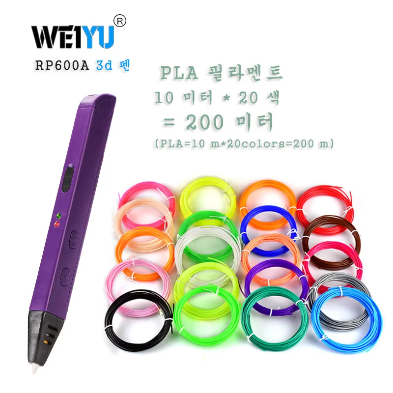 Weiyu 3D Ручка 9 м или 100 м или 200 м 1,75 мм ABS нить оригинальная DIY 3D печать Ручка 3D ручки для детей подарок 3D Ручка для рисования - Цвет: Purple add 200Meter