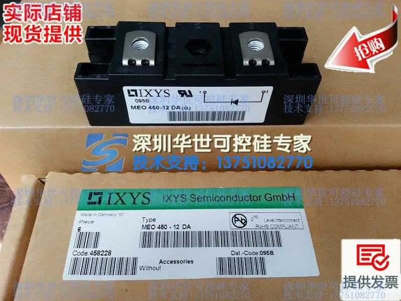

Goods Germany brand new original spot fast recovery diode module MEO450-12DA--HSKK
