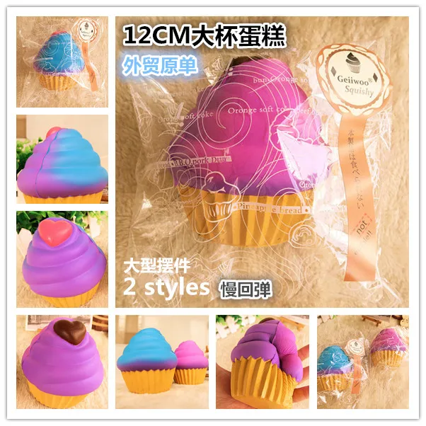 

10pcs/lot,12CM Big cup of chocolate cake,2 styles,Geiiwoo packing,Slow rebound,Large toy ornaments squishy,free shipping