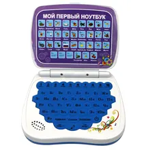 toy laptop for toddlers