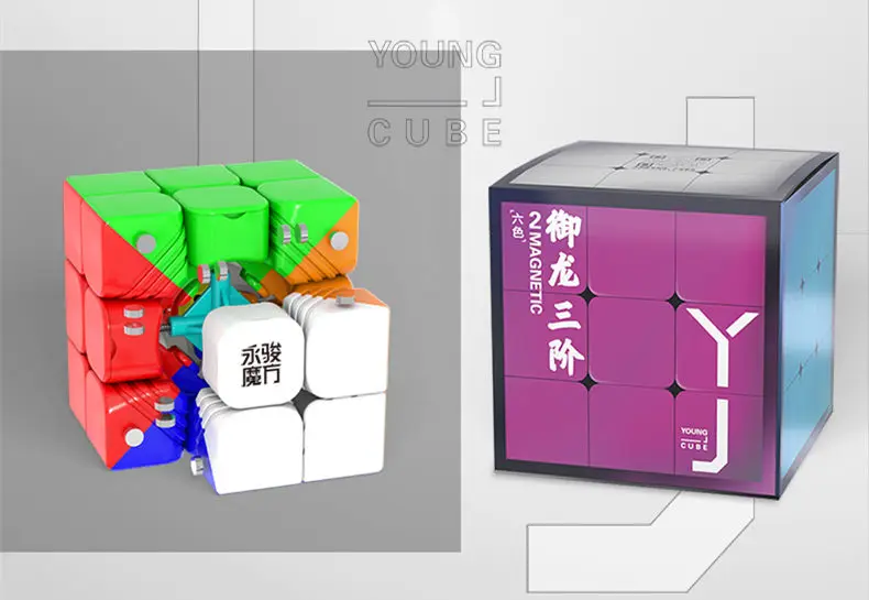 Yj yulong 2 М v2 м 3x3x3 Магнитный магический куб yongjun магниты головоломка скоростные кубики