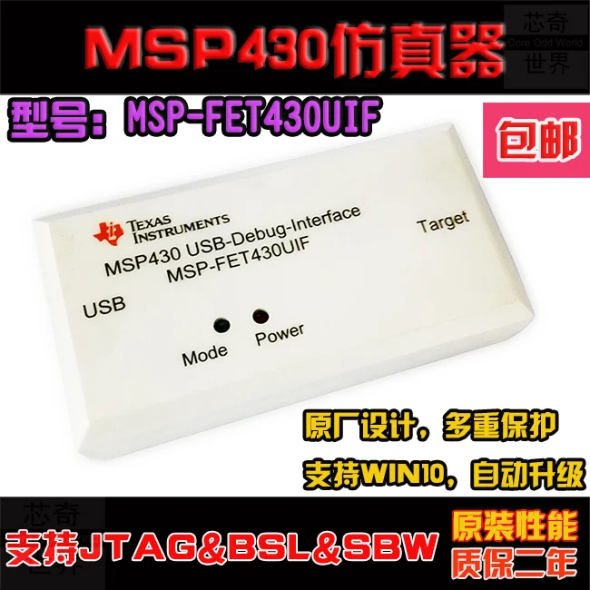 

MSP430 emulator T-I MSP-FET430UIF USB download debugger support JTAG/BSL/SBW