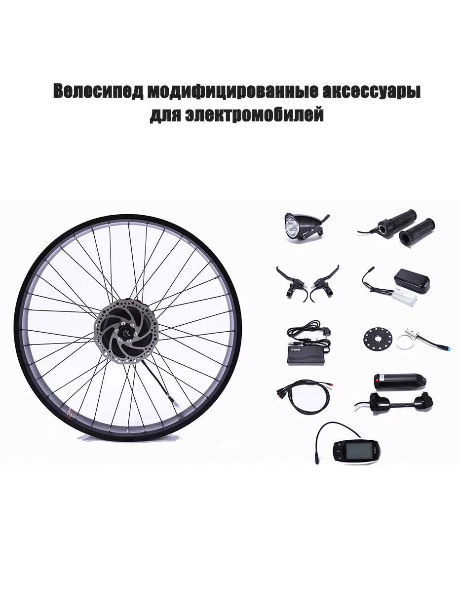 36V 350W ebike комплект электрический 36V 10.4AH аккумулятор водонепроницаемый шнур питания велосипед конверсионный комплект 26*4,0 Снежный велосипед