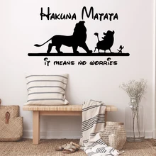 Мультяшные настенные стикеры Hakuna matata для детской комнаты, виниловые настенные наклейки для спальни, наклейки для мальчика, настенные наклейки pegatinas pared