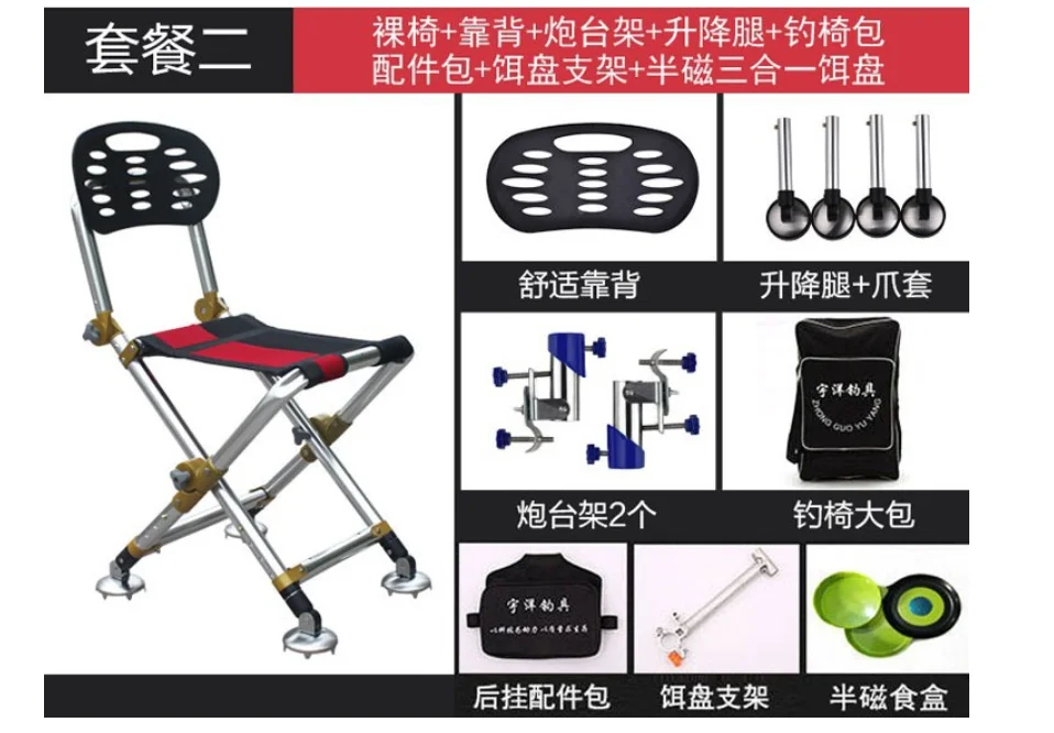 H X01 Открытый Многофункциональный складной портативный рыболовный стул снасти рыболовное кресло рыболовные принадлежности - Цвет: set 2