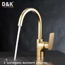 D&K Высококачественный однорычажный смеситель для кухни материал из латуни Керамический картридж 38.5мм кран для кухни Вращение на 360 градусов золотой + хромированная поверхность DA1432403