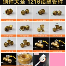 Латунные фитинги 1216 алюминиево-фиттинги для пластиковых труб тройник прямой через 4 соединения