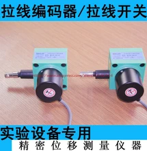 WXY30-1000-A1 Pull the encoder Pull rope resistance ruler Pull rope sensor