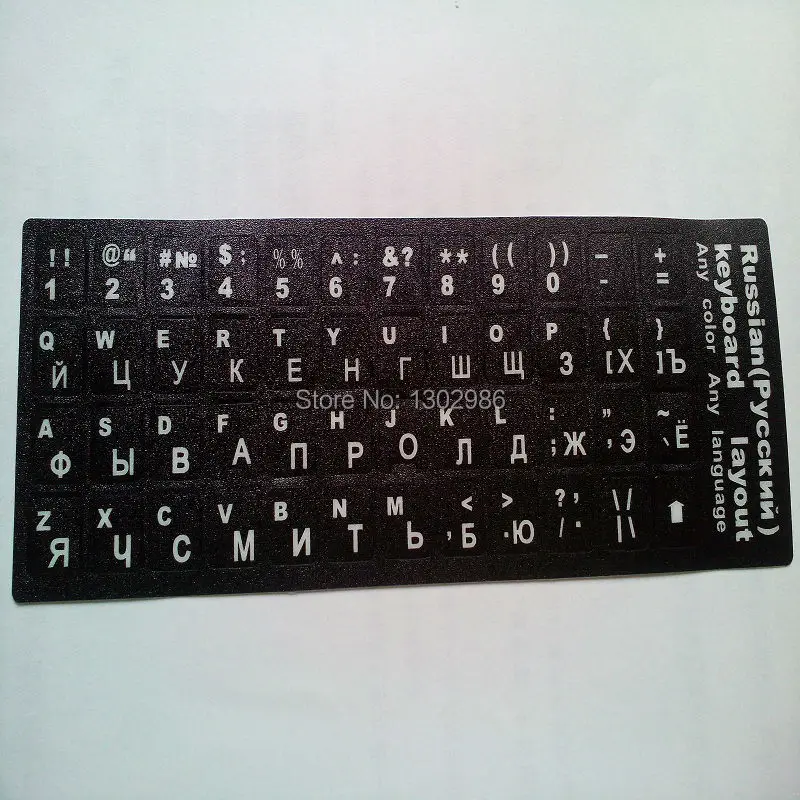 Наклейка для клавиатуры с русскими буквами 10 дюймов или выше 5 шт.|keyboard layout