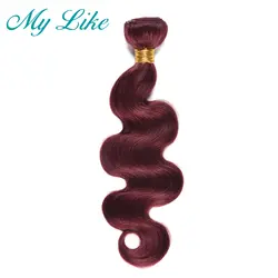 My Like 99J бразильские волосы плетение пучков красного бордового тела волна человеческие волосы пучки не Реми наращивание волос 1 или 3 Связки