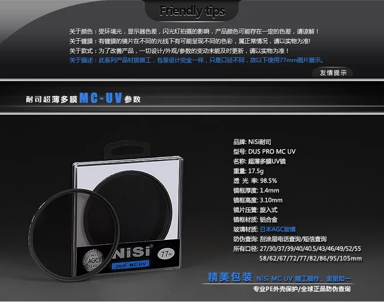 MCUV-7