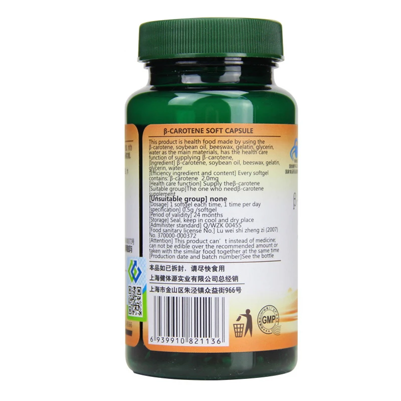 Natural Plant Beta Carotene Improve Eye Fatigue Poor Dark Eyesight Antioxidant Ease Eyes Aging For Body Relaxation