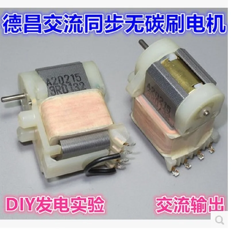 

Dechang miniature AC synchronous brushless motor DIY power generation experiment high efficiency principle demonstration motor