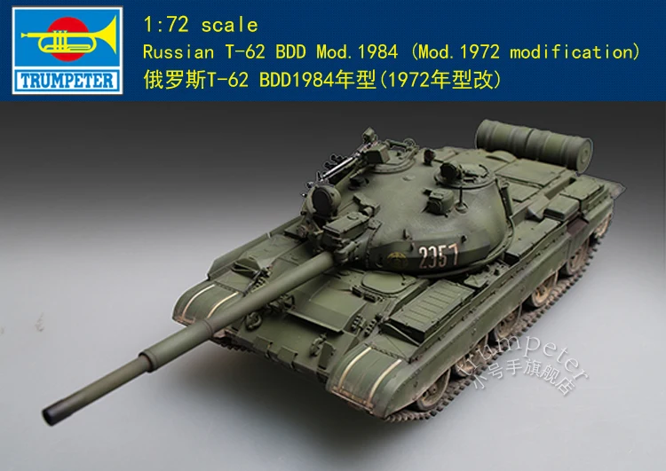 Трубач 07148 1/72 русский T-62 BDD мод. 1984(мод. 1972 модификация) модельный комплект