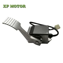 0-5V педаль дроссельной заслонки для электротранспортного средства