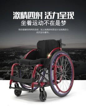 

Lightweight Folding Electric Power sports wheelchair for sale