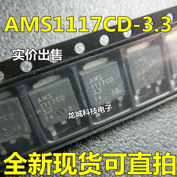 Новый AMS1117-3.3 AMS1117CD-3.3 TO252 полный диапазон вольт | Электронные компоненты и