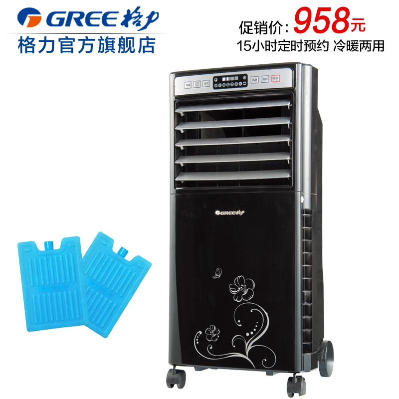 Gree air conditioner heating and cooling dual use ks 0502rda household