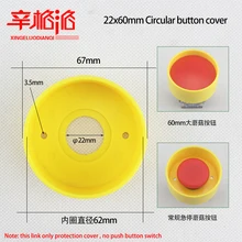 Монтажное отверстие 22 мм Грибная головка кнопка аварийного останова защитный чехол для переключателя наружный диаметр 68 мм