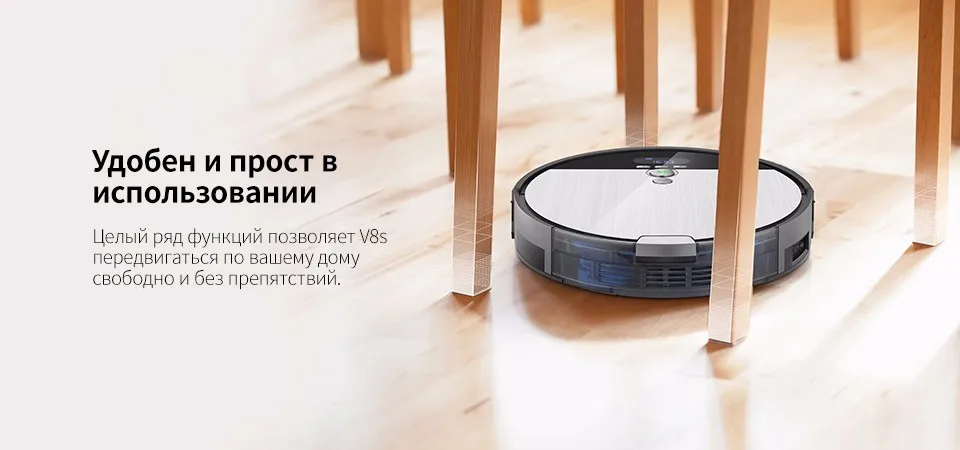 ILIFE V8s робот пылесос развертки и влажная Швабра навигация плановая очистка 0.75L мусорное ведро Регулируемый резервуар для воды расписание бытовой