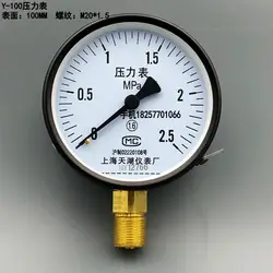 Y-100 манометр, барометр, манометр, датчик воды, вакуумный манометр, 0-1 1.62.5-0,1-0 МПа