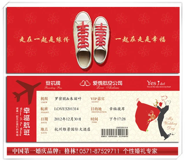 Fashion Wedding Invitation Card Boarding Pass Personalized Wedding