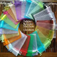 Модная Сумка из органзы 50 шт. 7x9 9X12 10x15 13x18 см, подарочная упаковка для конфет, упаковка для ювелирных изделий, сумки для свадебного подарка и сумки для ювелирных изделий