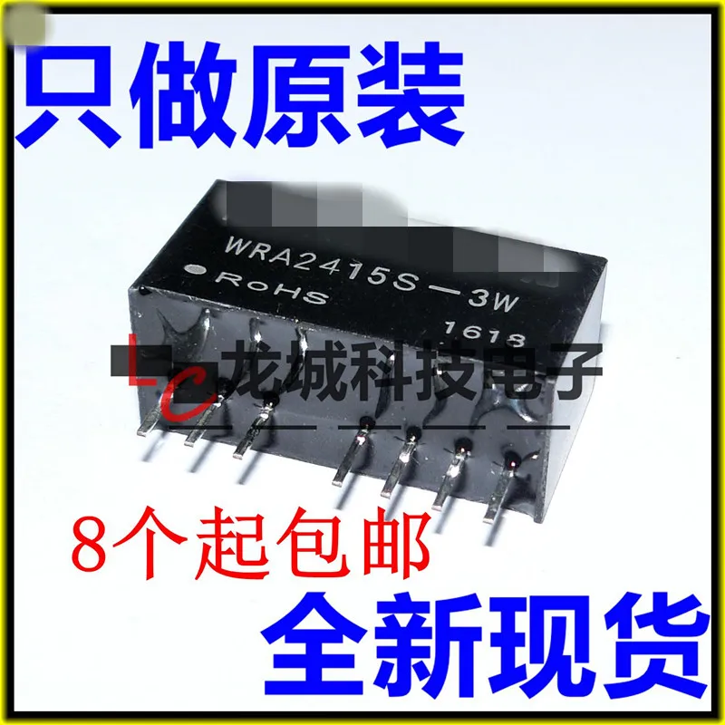 

New original WRA2415S-3W 3W isolation regulator DC / DC power module
