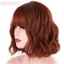 Merisi cabelo sintético marrom 8 cores onda de água curto perucas para branco/preto mulher resistente ao calor fibra diária completo cabelo falso