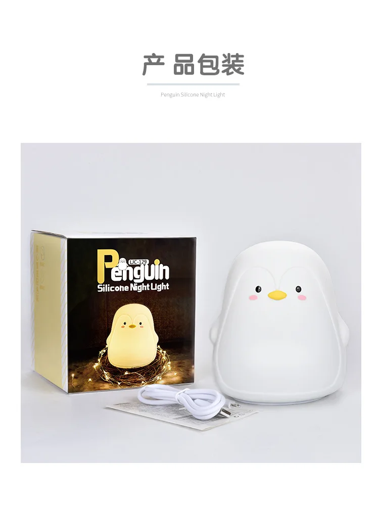 Animal Silicone Cute Penguin LED Night Light with USB Rechargeable Battery Pat Switch Birthday Gift Eye Protect Bedside Salon nite light