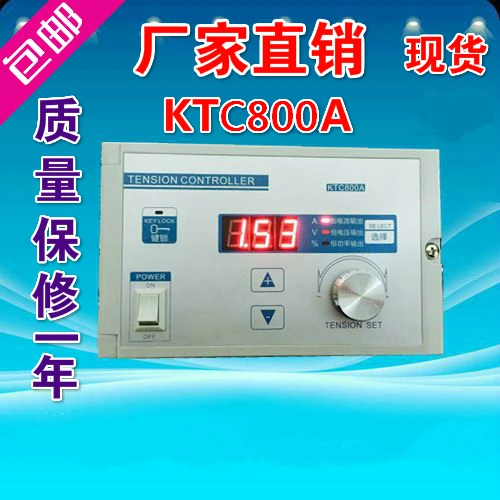 

Digital tension controller KTC800A, precise tension controller, magnetic particle tension controller