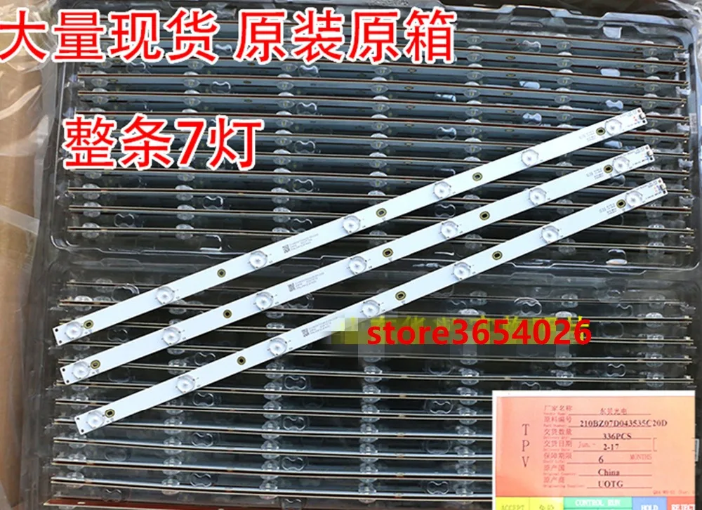 1 компл. = 9 шт. LBM320P0701-FC-2 светодио дный подсветка strips32PFK4309-TPV-TPT315B5 32PFK4309 32PHS5301 TPT315B5