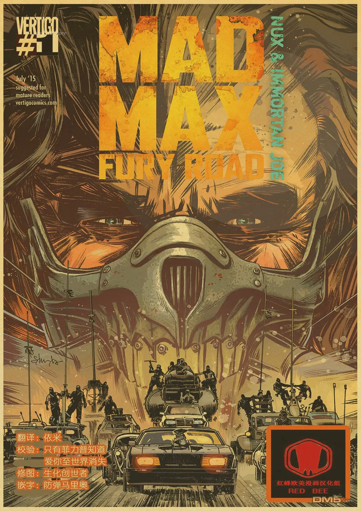 Фильм триллер Mad Max 4 винтажный бумажный плакат настенная живопись украшение дома 42X30 см 30X21 см