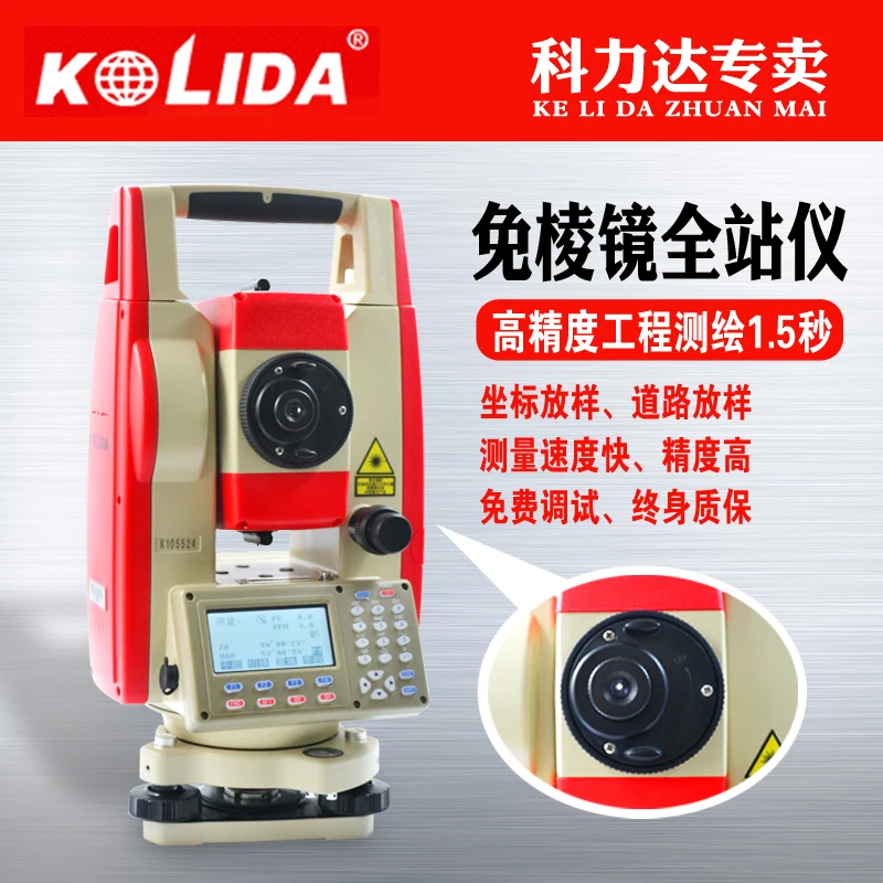 

Prism free total station Southern / colon KTS442R6LC high precision measuring instrument lofting tripod middle lever