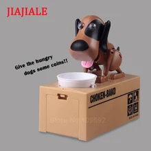 Большая коробка коричневая сберегательная собака поставляет монеты под давлением, автоматическая экономия, чтобы дети испытали удовольствие от экономии резерва